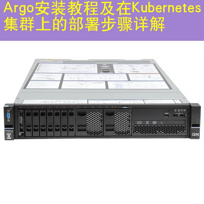 Argo安装教程及在Kubernetes集群上的部署步骤详解