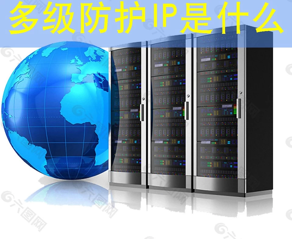 多级防护IP是什么